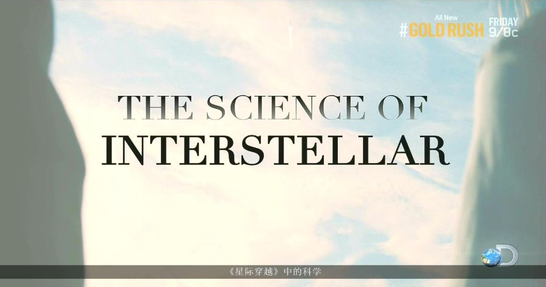 HԽеĿƌWThe Science of Interstellar2014Ļ